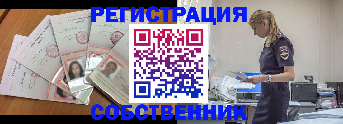 временная регистрация надежно в Воткинске