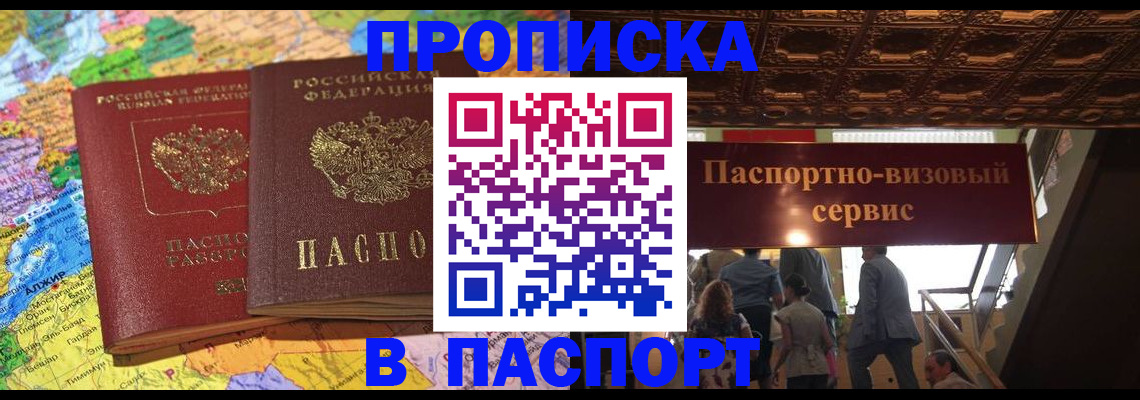 прописка иностранных граждан в Воткинске