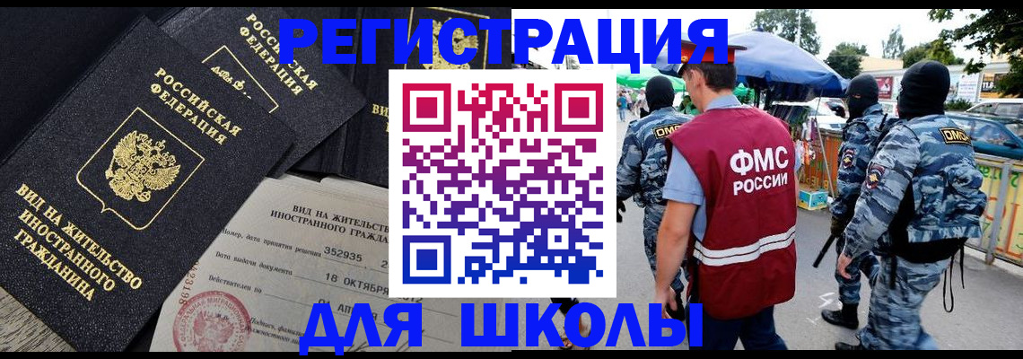 прописка ребенка в Воткинске
