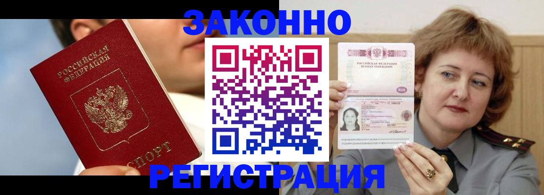 регистрация в Воткинске