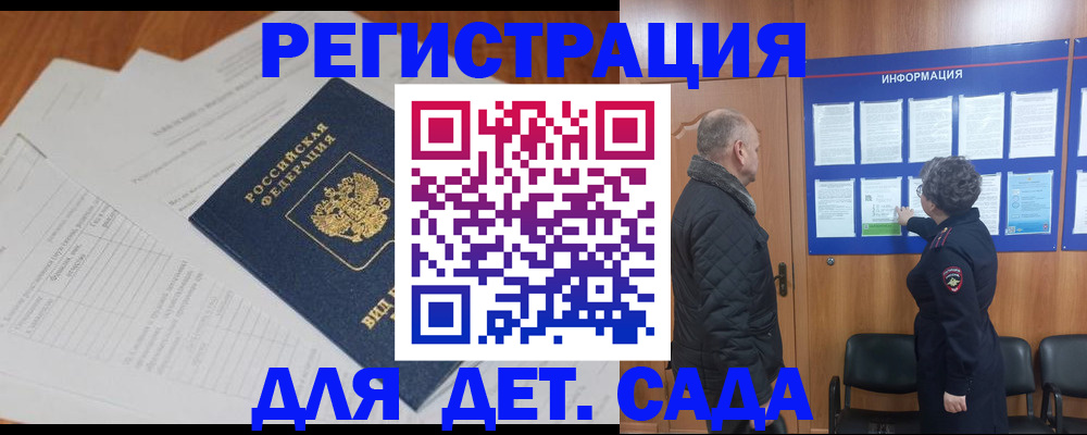 временная регистрация для всех в Воткинске